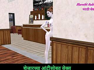 Marathi audio sex story with cute teen in animated 3D poses